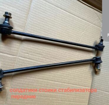 Другие детали ходовой части: Предлагаю вашему вниманию запчасти и аксессуары на weltmaster ex5 w6 — 6