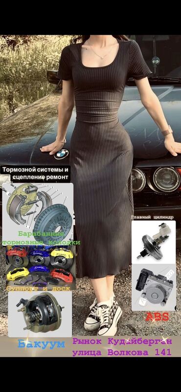 кузгуго машина: Тормозной система и сцепление ремонт Рынок Кудайберген улица Волкова