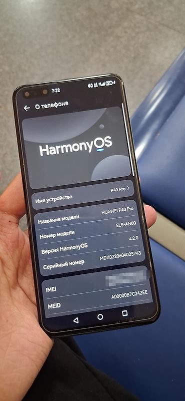 harmony: Huawei P40 Pro, Б/у, 256 ГБ, цвет - Белый, 2 SIM — 6