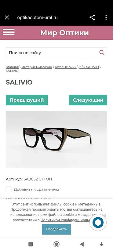 Для зрения очки: Складные очки для чтения и для работы с гаджетами. Вариантов много — 10