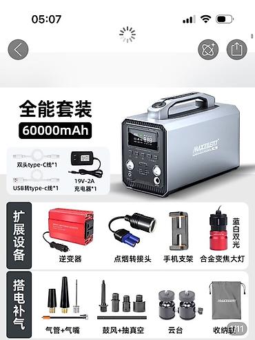 type c: Портативная электрическая станция MAXEILENT 60000 мА·ч — — 1