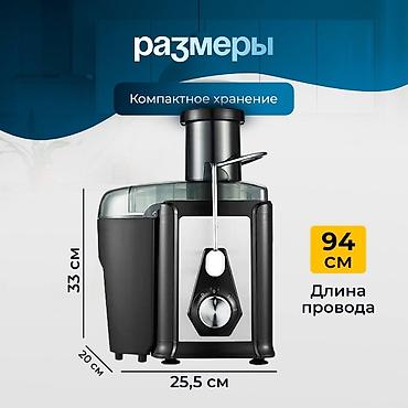 соковыжималка bosch: Соковыжималка, Новый, Платная доставка, Самовывоз, Бесплатная доставка — 4