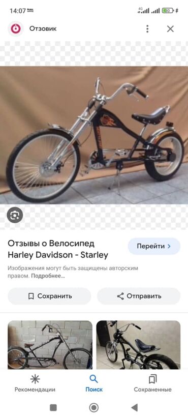 harley davidson road glide: Продам эксклюзив. велосипед Harley Davidson в очень хорошем