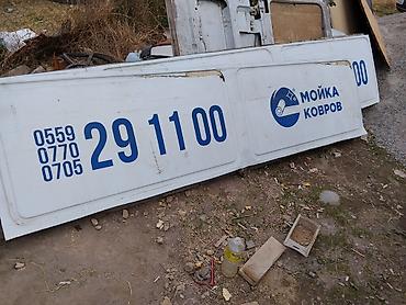 projector screen: Продаются длинные металлические панели/борта белого цвета с нанесённой — 3
