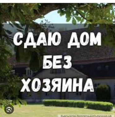 дом в буденовке: Сдаю большой дом в Беловодске, предлагающий достаточно пространства