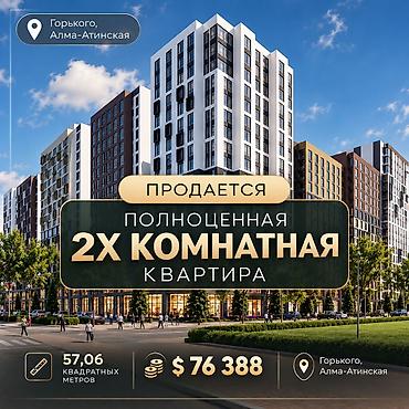 elegance stroy: Сдан, Элитка, 2 комнаты, 57 м² — 1