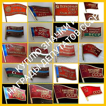 Антиквариат: Скупка антиквариата для коллекции. Монеты, значки, статуэтки — 10