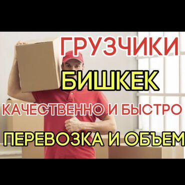 фолсваген грузовой: Курулуш таштандыларын чыгаруу, Шаар ичинде, жүк ташуучу жумушчусу менен