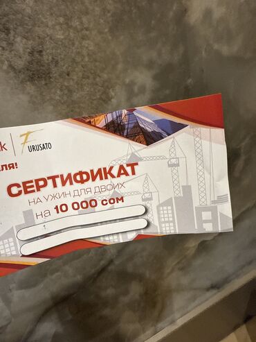 суши ош цена: Продам действующий сертификат в ресторан Фурусато (Furusato) японская