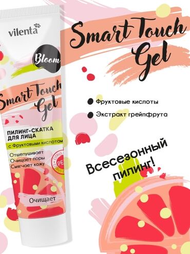 gel dlja miostimuljatorov: Пилинг-скатка для лица Smart Touch Gel способствует активному