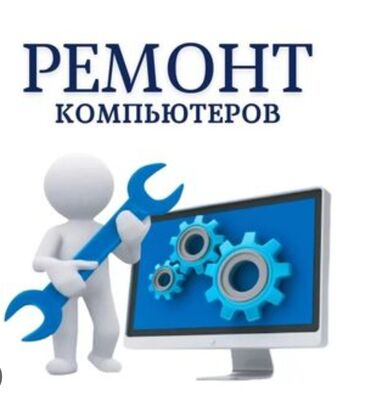 Настольные ПК и рабочие станции: Компьютер