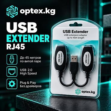 USB Extender RJ45 . USB удлинитель предназначен для передачи USB