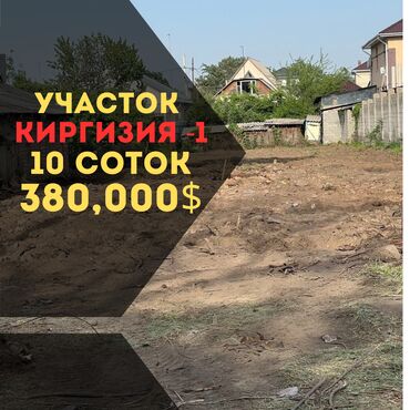 Долгосрочная аренда квартир: 9 соток, Для бизнеса, Красная книга