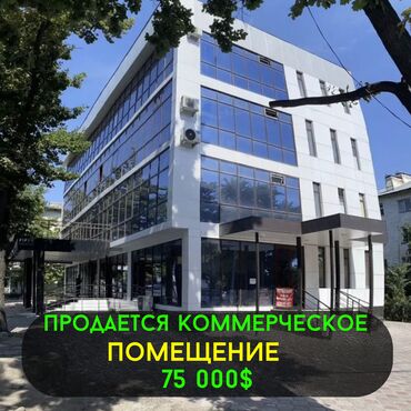 Офисы: Продаю Офис 34 м², С ремонтом, 3 этаж