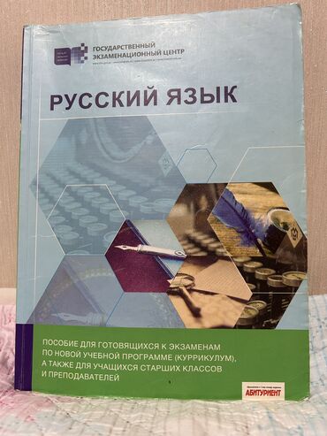 русский язык 2 класс учебник баку: Русский язык
Цена 6 м качество хорошее 
Б/у