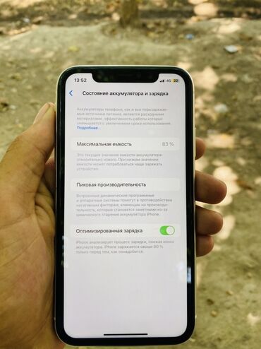 радио микрафон: IPhone 11, Колдонулган, 128 ГБ, Ак, Каптама, 83 %