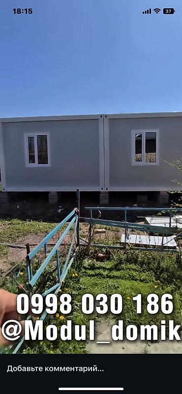 Продажа модульных домов: Модульные домики/контейнерные модули под ключ. Описание: - — 1
