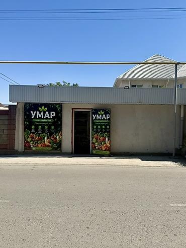 арбуз дыня: Продуктовый магазин «Умар» —арендага берилет,товары менен, баардык — 1
