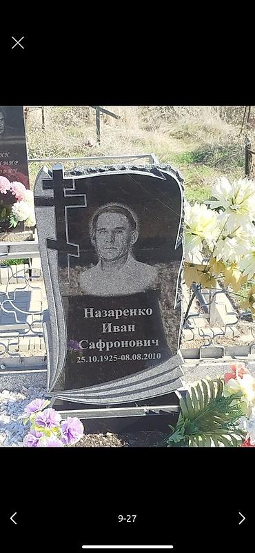 Ритуальные услуги: Изготовление памятников, Изготовление оградок, Изготовление крестов | Гранит, Металл, Мрамор | Оформление, Установка — 6