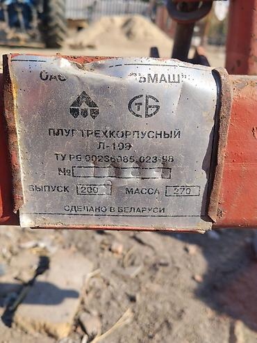 devo tiko: Продаю плуг 3х корпусный белорусский. цена 45000сом — 4