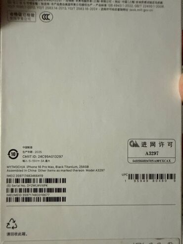 15 pro max qiyməti: IPhone 16 Pro Max, 256 GB, Black Titanium