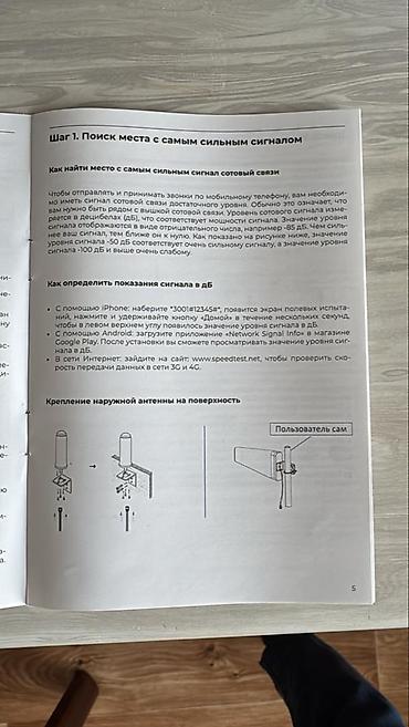 репитер мобильной связи: Набор для усиления сотовой связи и мобильного интернета SUNQAR — 10