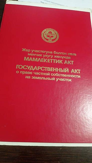 Продажа коттеджей и домов: Продается дача, в городе Каракол. Пристань Прижевальск. 502 м2 at lalafo.kg — 1 Продажа коттеджей и домов: Продается дача, в городе Каракол. Пристань Прижевальск. 502 м2 — 1