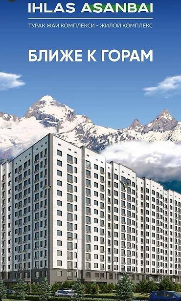 46: 2 комнаты, 77 м², Асанбай мкр Элитка, 4 этаж, ПСО (под самоотделку) — 1