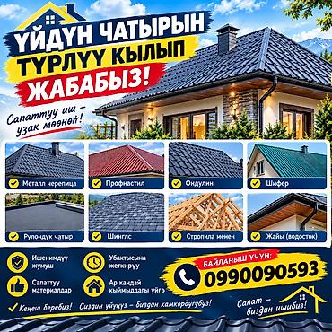 Кровля крыши: Кровельные работы под ключ для частных домов. Виды покрытий и — 1