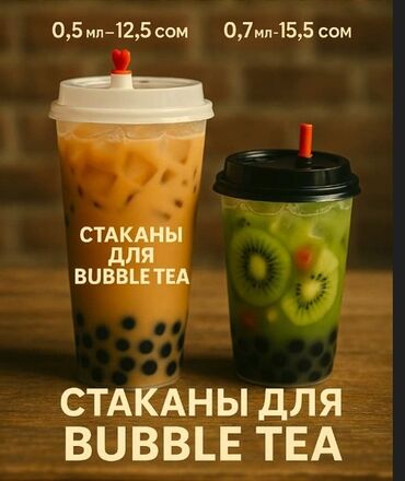 упаковочная пленка бишкек: Другие упаковочные товары