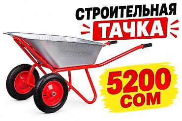 Садовые инструменты и инвентарь: Строительная/садовая тачка одноколёсная - Оцинкованный кузов — 8