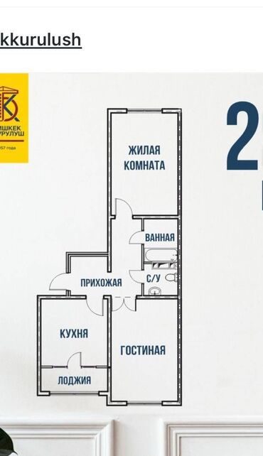 купить квартиру в 10 микрорайоне: 2 бөлмө, 67 кв. м, Элитка, 7 кабат, Косметикалык ремонт