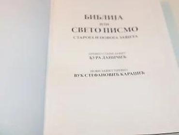 torbe ps: Biblija ili sveto pismo staroga i novoga zavjeta2020 euro dream — 6