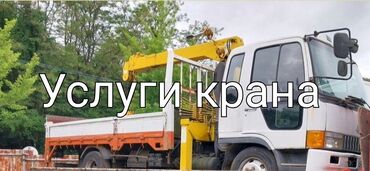 продаю в связи с переездом: Манипулятор | Стрела 8 м 3 т | Борт 6 кг