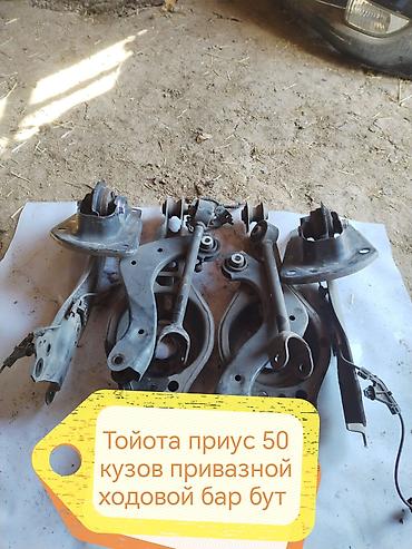 one x: Комплект задней подвески Toyota Prius 50 (кузов ZVW50): - Продольные — 1