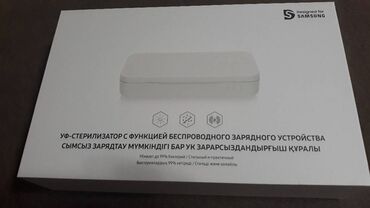 Mobil telefonlar üçün digər aksesuarlar: Sterilizator Samsung Для борьбы с распространением бактерий и микробов — 7