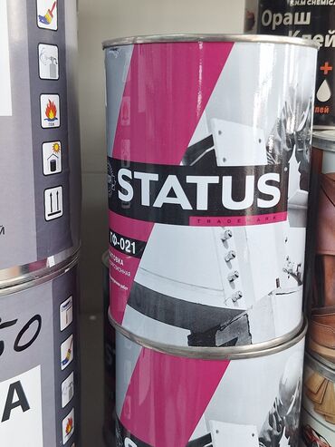 современное искусство живопись: Банка краски "STATUS" ТФ-021 предназначена для использования в