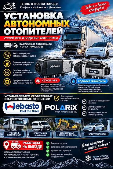 концентрат для отопления дома: 🔥 УСТАНОВКА АВТОНОМНЫХ ОТОПИТЕЛЕЙ — ТЕПЛО В ЛЮБУЮ ПОГОДУ! 🔥 Обеспечим — 1