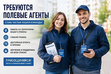 iphone 8se: Специалист по привлечению продавцов (промоутер) Мы — современный — 1