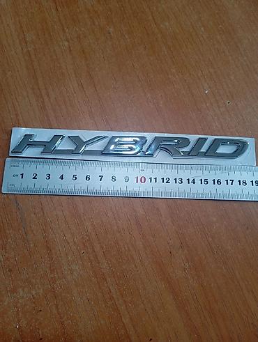 хром наклейки: Хромированный шильдик HYBRID для автомобиля. lexus - Цвет: серебристый — 1