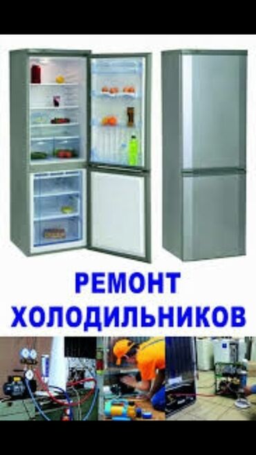 запчасть на т40: Ремонт | Холодильники, морозильные камеры | С гарантией, С выездом на дом, Бесплатная диагностика at lalafo.kg запчасть на т40: Ремонт | Холодильники, морозильные камеры | С гарантией, С выездом на дом, Бесплатная диагностика