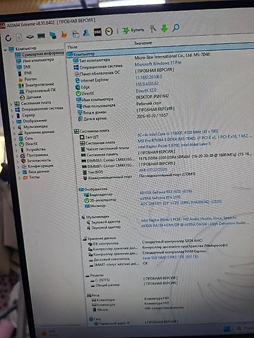 ipad mini pro: Компьютер, ОЗУ 32 ГБ, Игровой, Б/у, NVIDIA GeForce RTX 3070, NVMe — 4