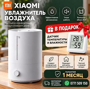 для воздуха: Увлажнитель воздуха Xiaomi Mijia Humidifier 2 🔥ТОП качество от — 1