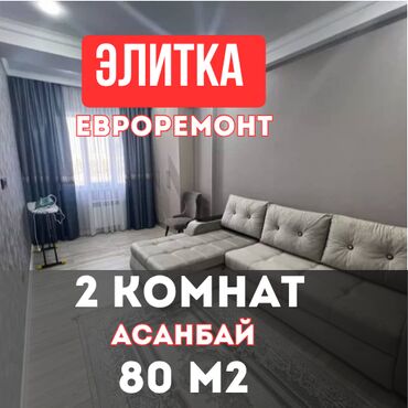 дом на иссык куле купить: 2 комнаты, Агентство недвижимости, Без подселения, С мебелью полностью, С мебелью частично