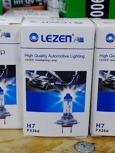 Лампы: Галогенная автомобильная лампа LEZEN H7 (цоколь PX26d) - Тип: H7 - — 1
