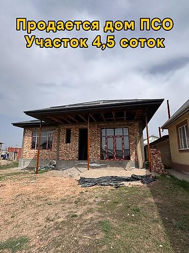 Продажа коттеджей и домов: Продаётся кирпичный дом (ПСО) на участке 4,5 сотки г Каракол - — 1