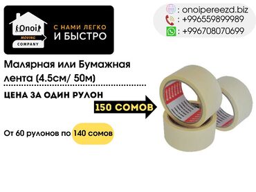 Коробки: Коробка — 9