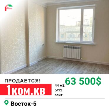 квартира прадается: 1 комната, 44 м², Элитка, 5 этаж, Косметический ремонт