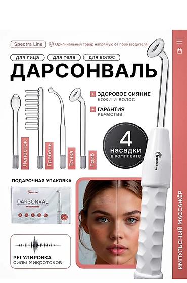 Массажеры и массажные аксессуары: Массажер Ручной массажер, Все тело — 1