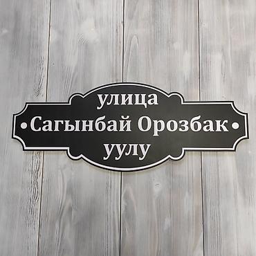 Изготовление рекламных конструкций: | Вывески, Лайтбоксы, Таблички, | Монтаж, Разработка дизайна, Снятие размеров — 5